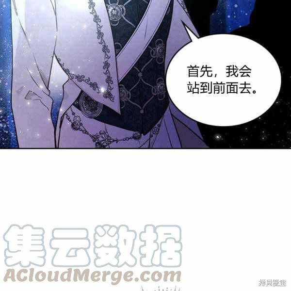 《比亚特丽丝》漫画最新章节第66话免费下拉式在线观看章节第【57】张图片