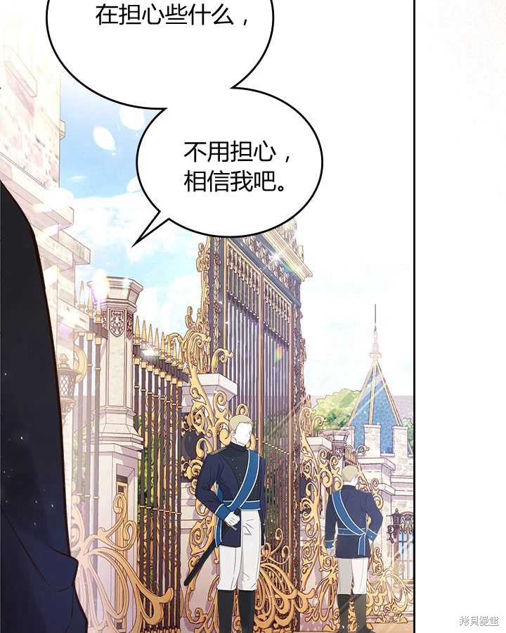 《比亚特丽丝》漫画最新章节第71话免费下拉式在线观看章节第【30】张图片
