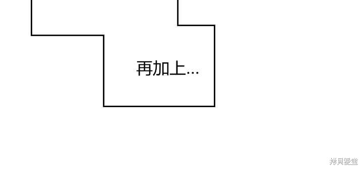 《比亚特丽丝》漫画最新章节第73话免费下拉式在线观看章节第【48】张图片