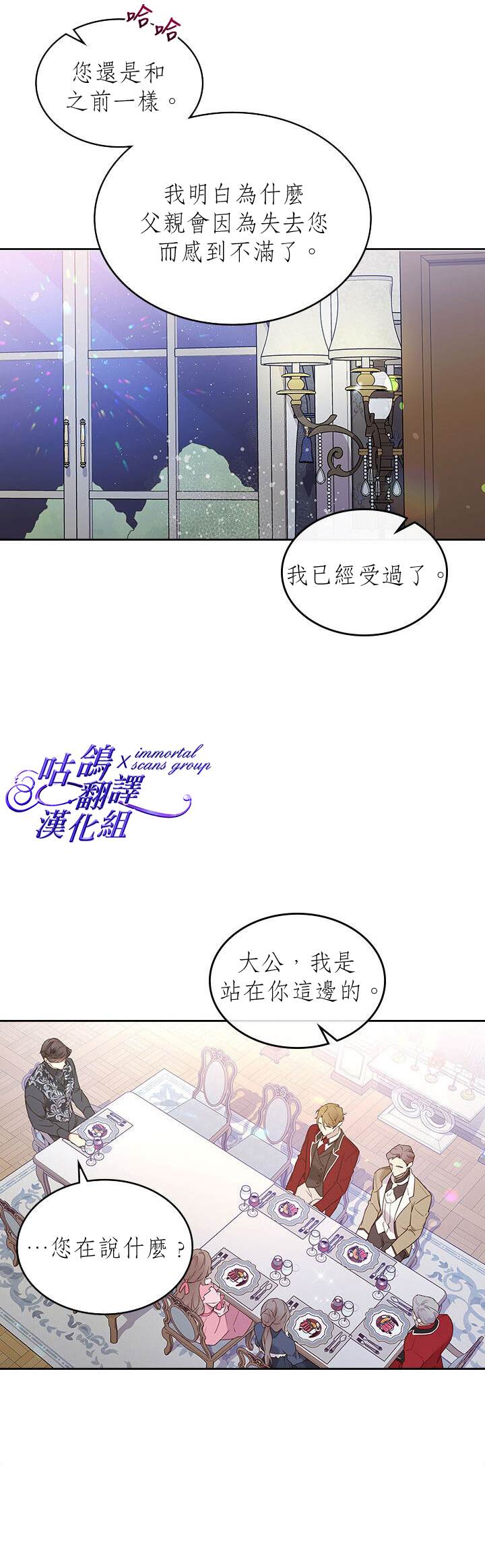 《比亚特丽丝》漫画最新章节第58话免费下拉式在线观看章节第【9】张图片