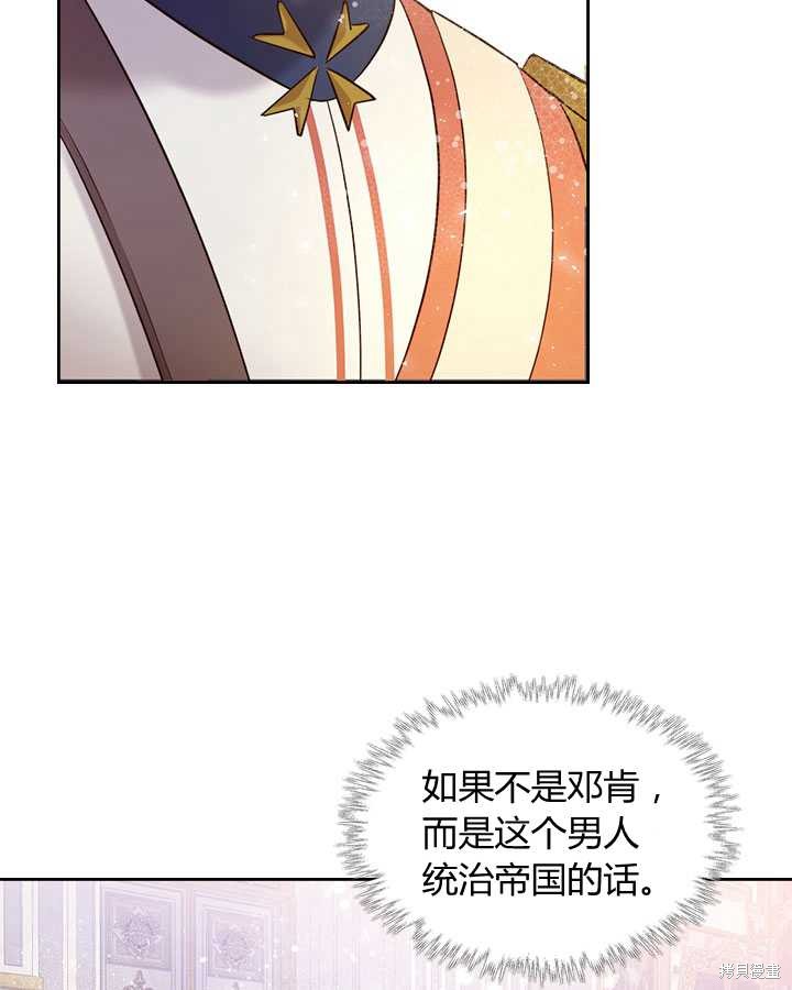 《比亚特丽丝》漫画最新章节第72话免费下拉式在线观看章节第【64】张图片