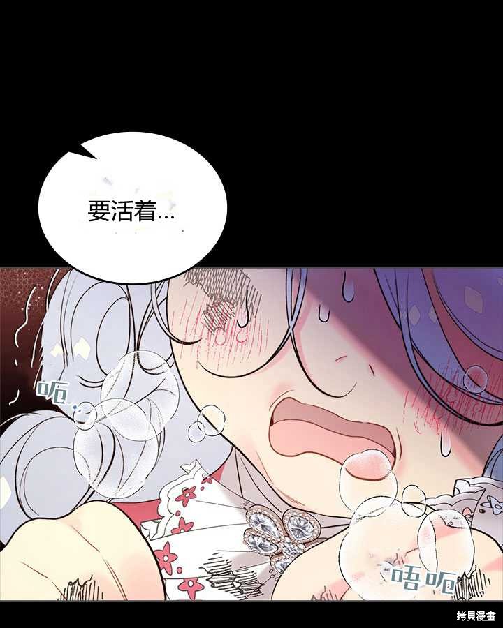 《比亚特丽丝》漫画最新章节第71话免费下拉式在线观看章节第【111】张图片