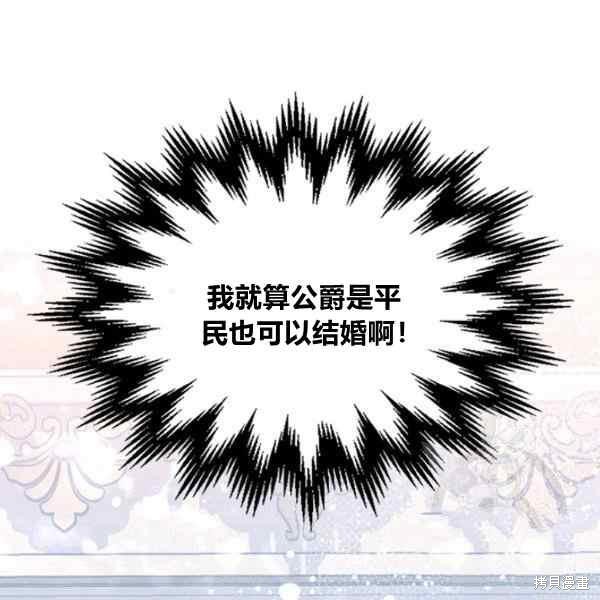 《比亚特丽丝》漫画最新章节第69话免费下拉式在线观看章节第【80】张图片