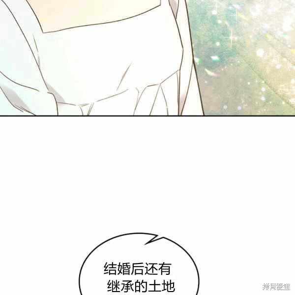 《比亚特丽丝》漫画最新章节第65话免费下拉式在线观看章节第【66】张图片