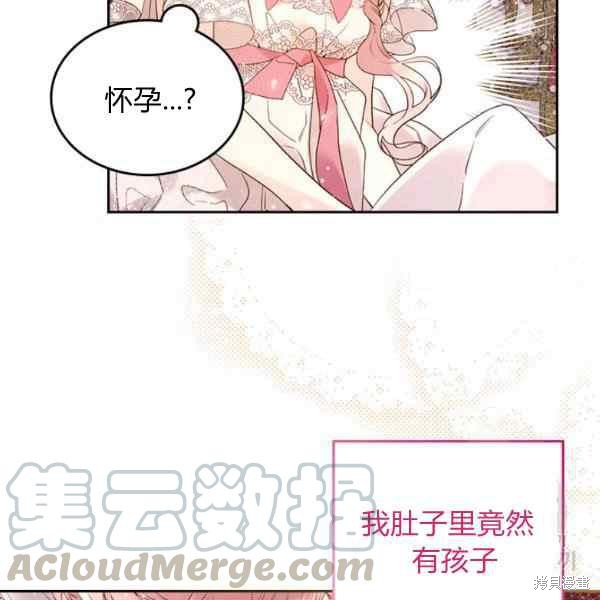 《比亚特丽丝》漫画最新章节第69话免费下拉式在线观看章节第【113】张图片