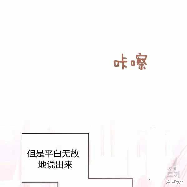 《比亚特丽丝》漫画最新章节第65话免费下拉式在线观看章节第【19】张图片