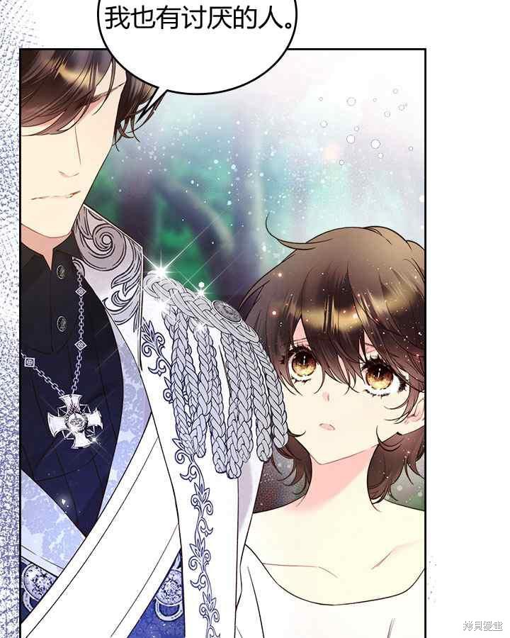 《比亚特丽丝》漫画最新章节第68话免费下拉式在线观看章节第【74】张图片