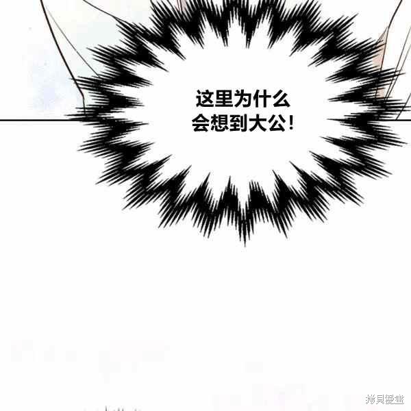 《比亚特丽丝》漫画最新章节第65话免费下拉式在线观看章节第【79】张图片