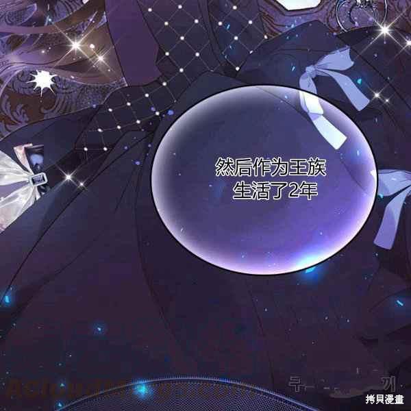《比亚特丽丝》漫画最新章节第65话免费下拉式在线观看章节第【101】张图片