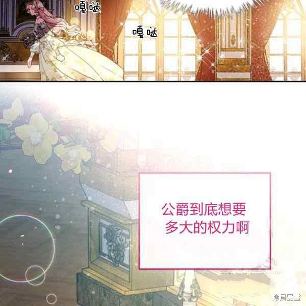 《比亚特丽丝》漫画最新章节第69话免费下拉式在线观看章节第【78】张图片