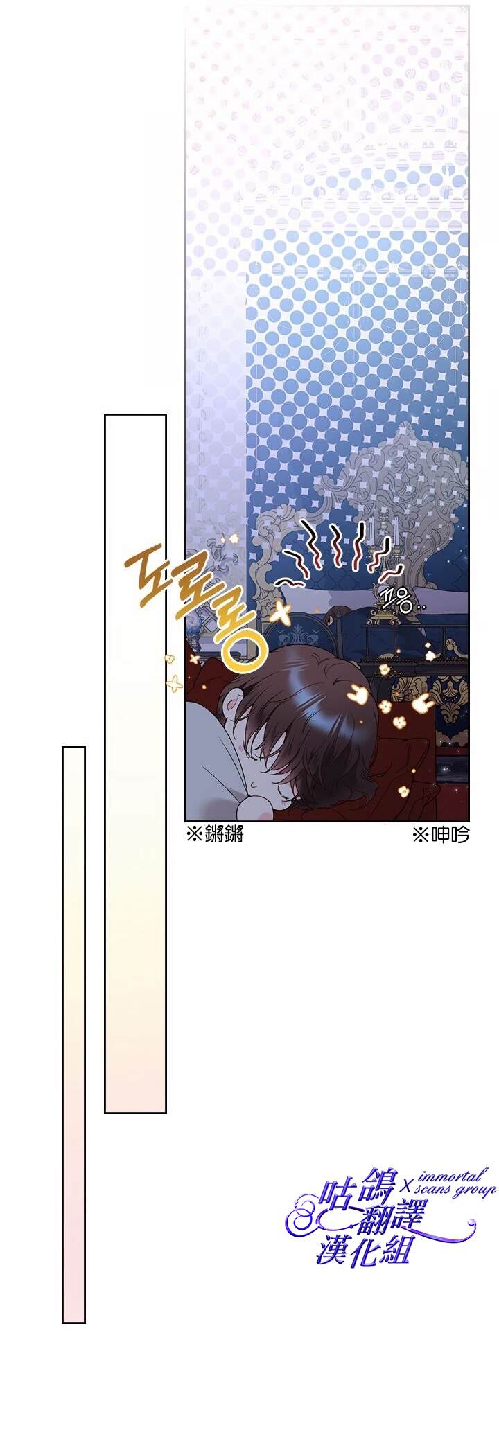 《比亚特丽丝》漫画最新章节第62话免费下拉式在线观看章节第【18】张图片