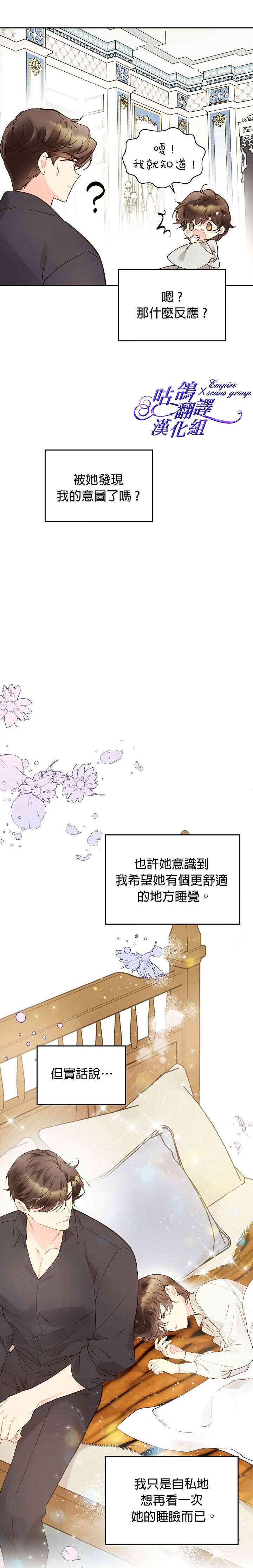 《比亚特丽丝》漫画最新章节第48话免费下拉式在线观看章节第【22】张图片