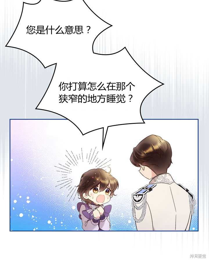 《比亚特丽丝》漫画最新章节第73话免费下拉式在线观看章节第【29】张图片