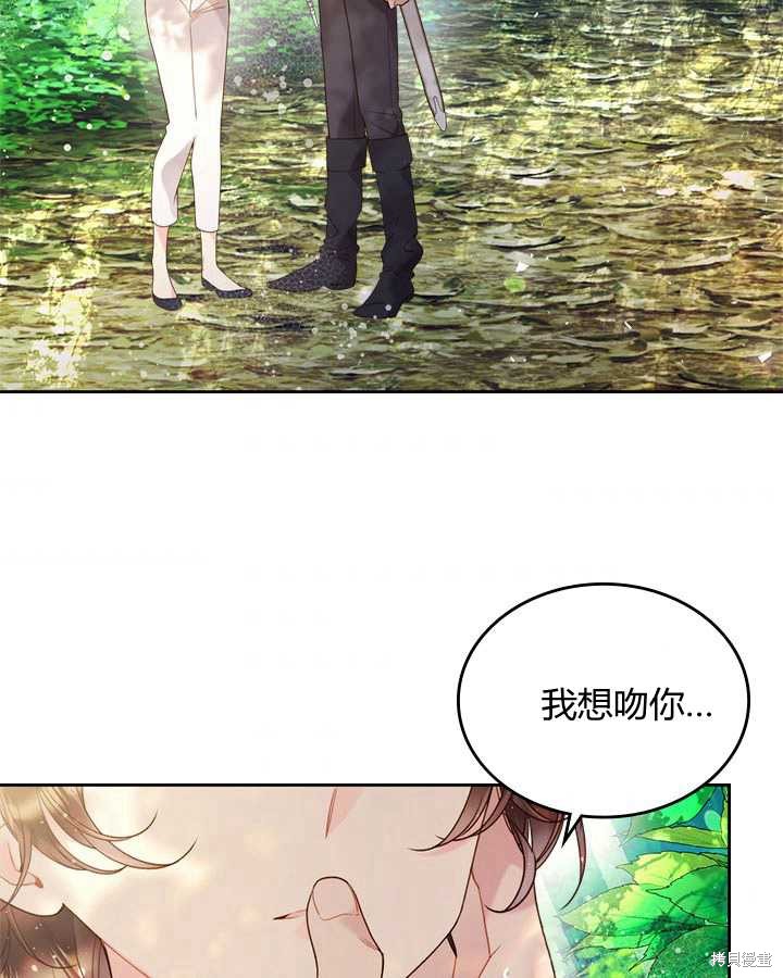 《比亚特丽丝》漫画最新章节第75话免费下拉式在线观看章节第【47】张图片