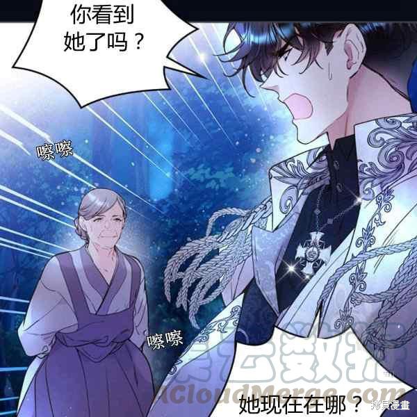 《比亚特丽丝》漫画最新章节第67话免费下拉式在线观看章节第【21】张图片