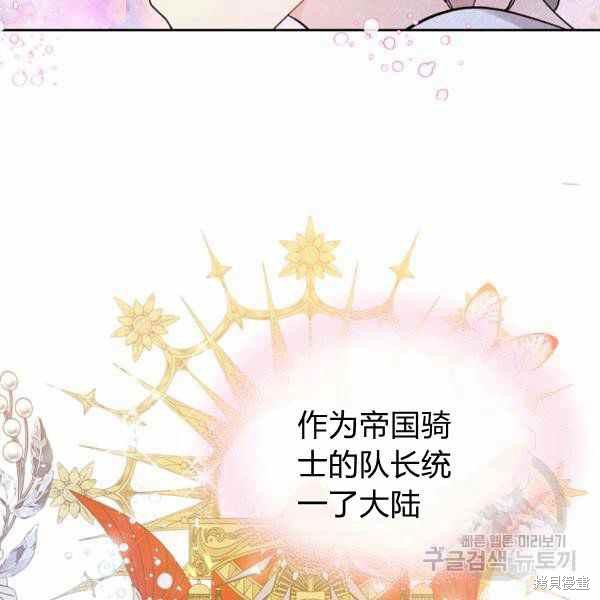 《比亚特丽丝》漫画最新章节第66话免费下拉式在线观看章节第【94】张图片