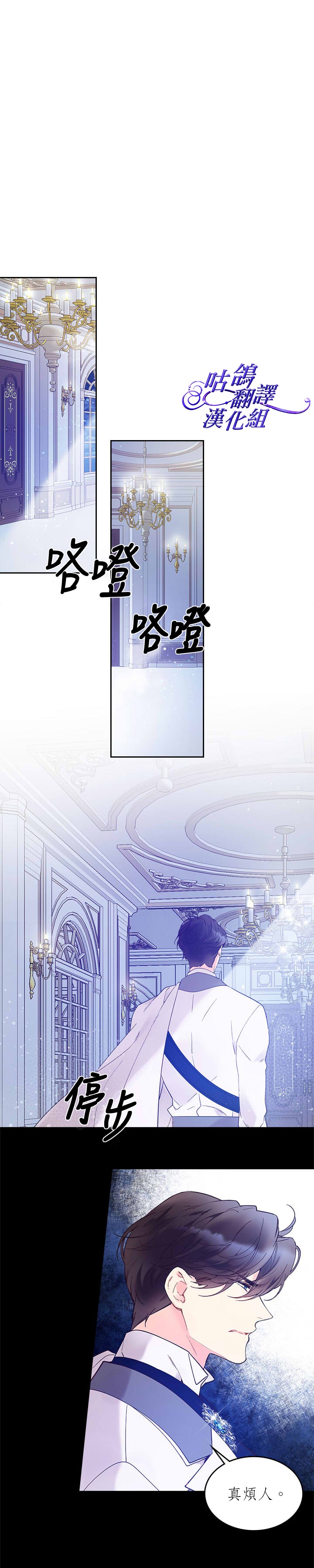 《比亚特丽丝》漫画最新章节第51话免费下拉式在线观看章节第【9】张图片