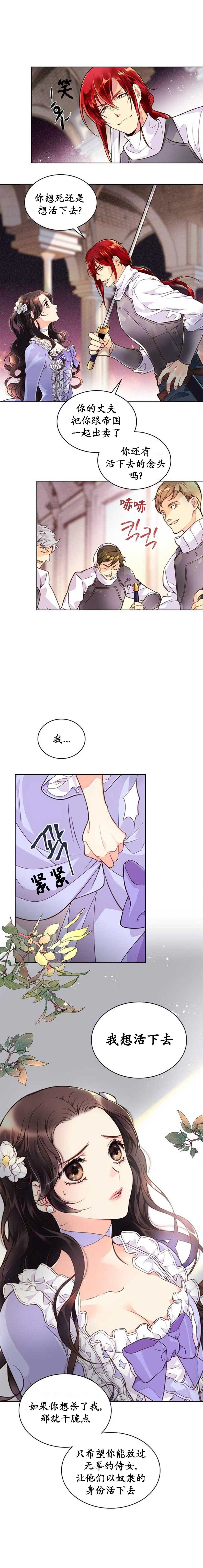 《比亚特丽丝》漫画最新章节第0话 序章免费下拉式在线观看章节第【3】张图片