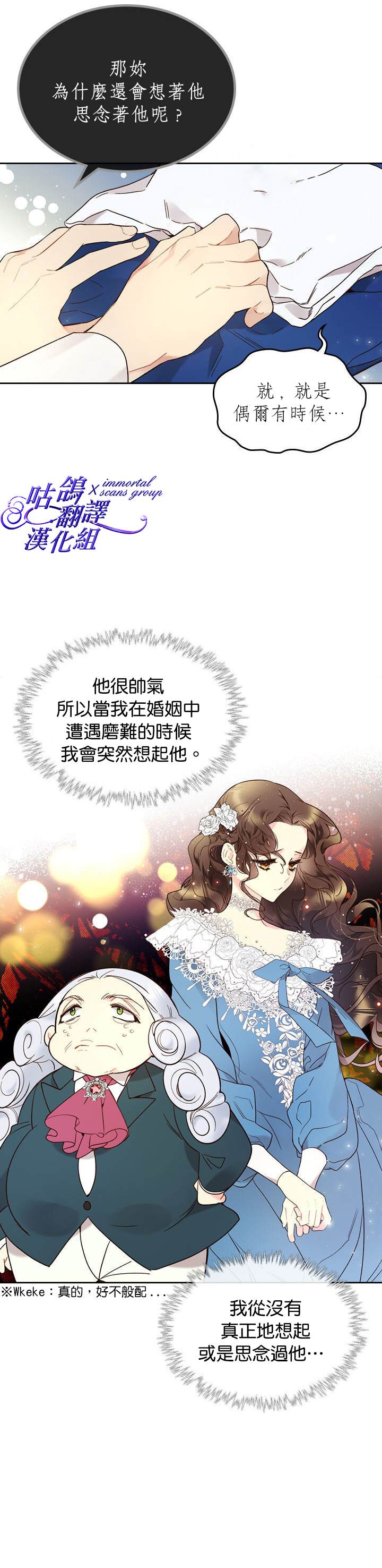 《比亚特丽丝》漫画最新章节第59话免费下拉式在线观看章节第【22】张图片