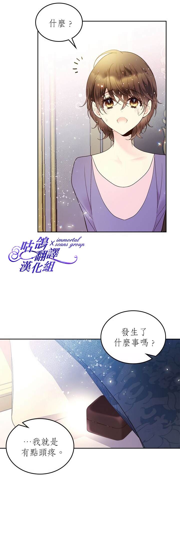 《比亚特丽丝》漫画最新章节第62话免费下拉式在线观看章节第【6】张图片