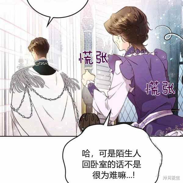 《比亚特丽丝》漫画最新章节第65话免费下拉式在线观看章节第【12】张图片