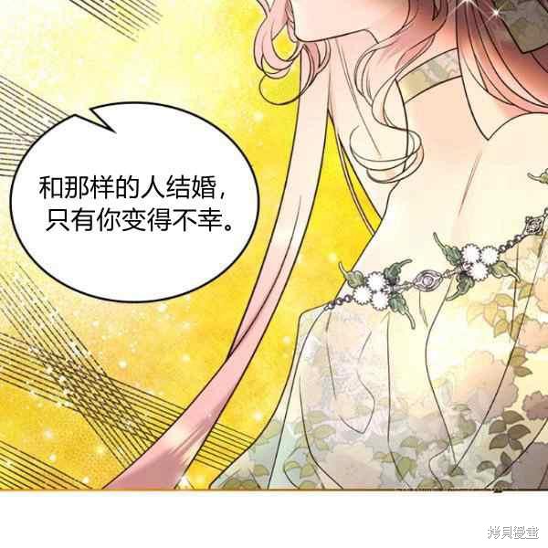 《比亚特丽丝》漫画最新章节第69话免费下拉式在线观看章节第【76】张图片