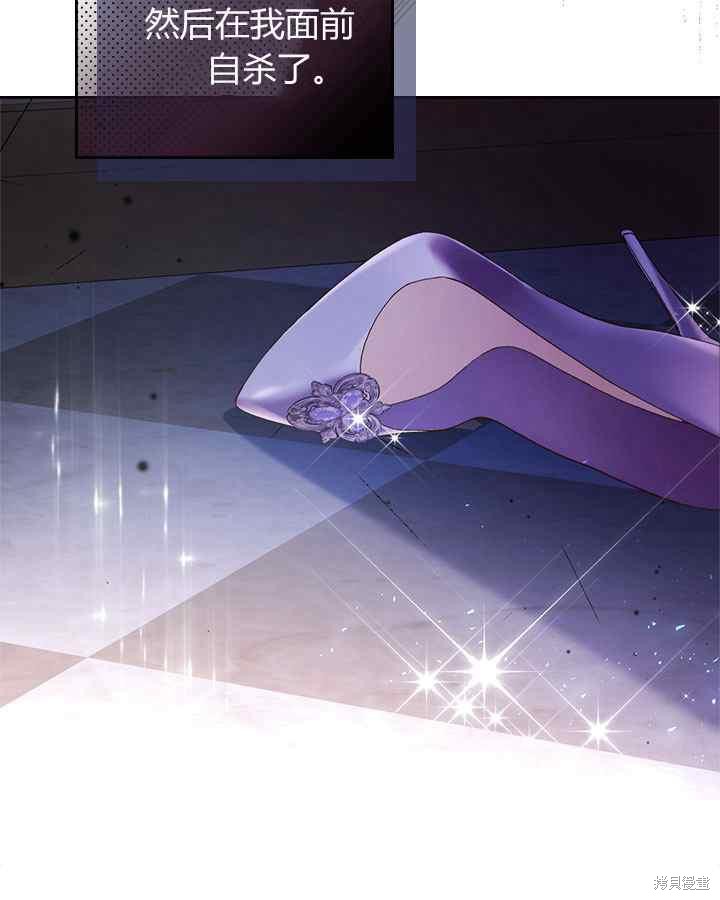 《比亚特丽丝》漫画最新章节第68话免费下拉式在线观看章节第【99】张图片