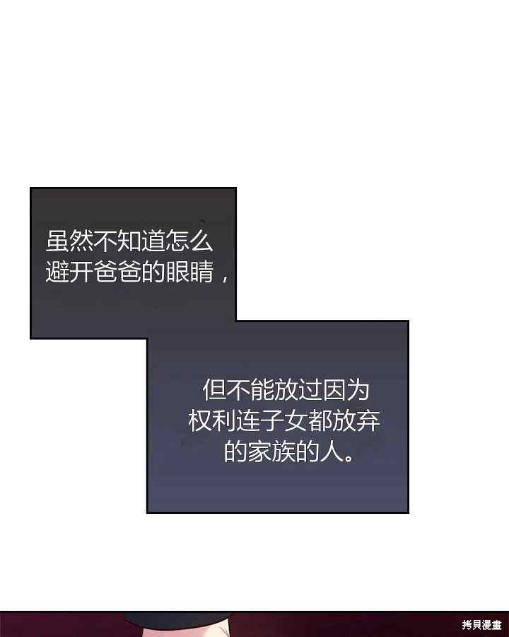 《比亚特丽丝》漫画最新章节第68话免费下拉式在线观看章节第【46】张图片