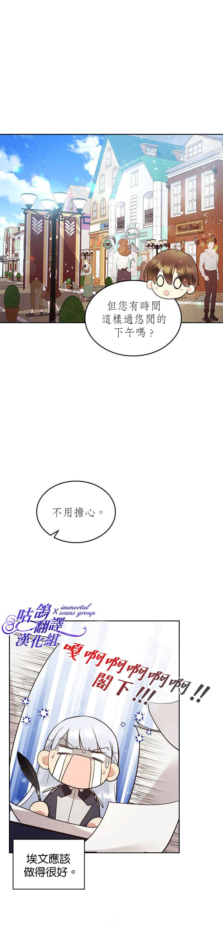 《比亚特丽丝》漫画最新章节第60话免费下拉式在线观看章节第【20】张图片