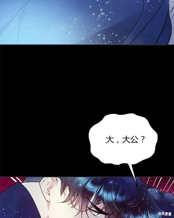 《比亚特丽丝》漫画最新章节第68话免费下拉式在线观看章节第【10】张图片