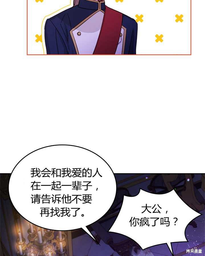 《比亚特丽丝》漫画最新章节第79话免费下拉式在线观看章节第【47】张图片