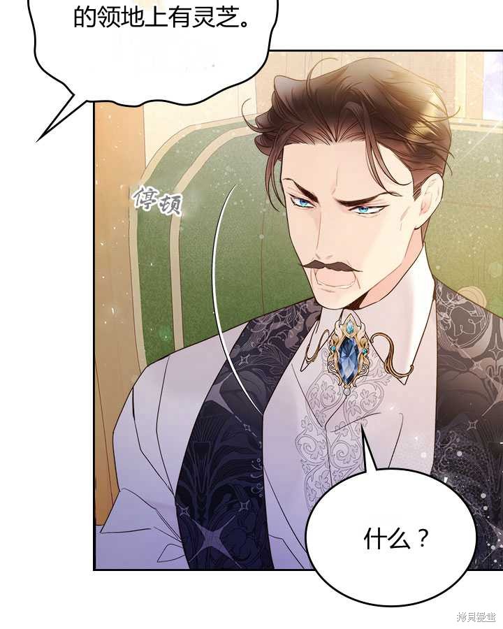 《比亚特丽丝》漫画最新章节第74话免费下拉式在线观看章节第【33】张图片