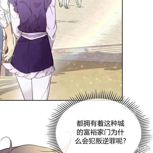 《比亚特丽丝》漫画最新章节第64话免费下拉式在线观看章节第【107】张图片