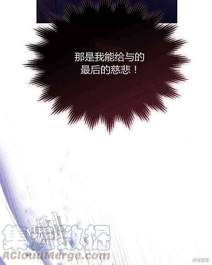 《比亚特丽丝》漫画最新章节第68话免费下拉式在线观看章节第【53】张图片