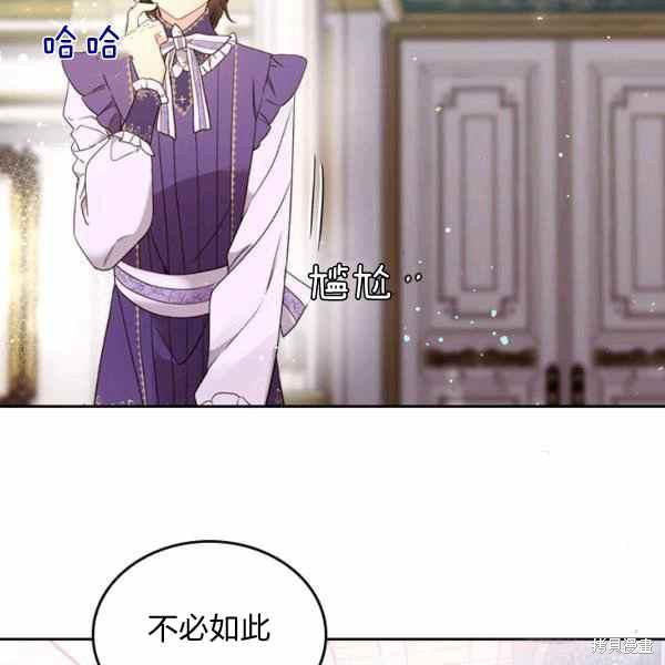 《比亚特丽丝》漫画最新章节第65话免费下拉式在线观看章节第【11】张图片
