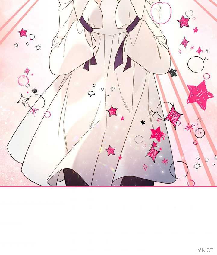 《比亚特丽丝》漫画最新章节第71话免费下拉式在线观看章节第【57】张图片
