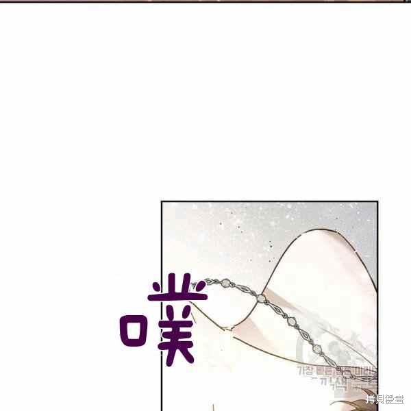 《比亚特丽丝》漫画最新章节第65话免费下拉式在线观看章节第【4】张图片