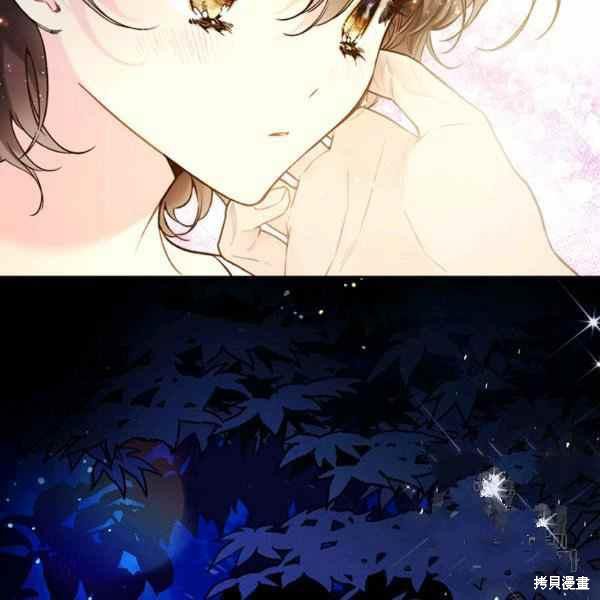 《比亚特丽丝》漫画最新章节第65话免费下拉式在线观看章节第【75】张图片