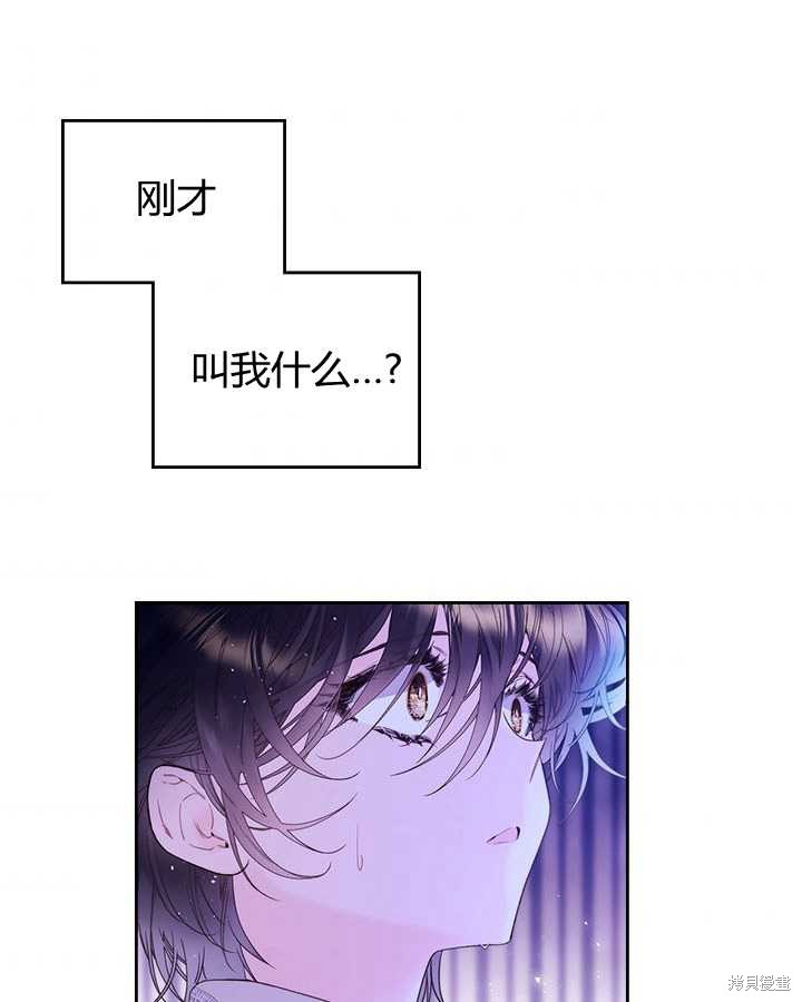 《比亚特丽丝》漫画最新章节第78话免费下拉式在线观看章节第【46】张图片