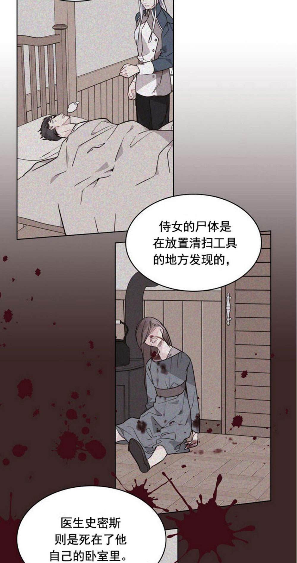 《比亚特丽丝》漫画最新章节第32话免费下拉式在线观看章节第【40】张图片