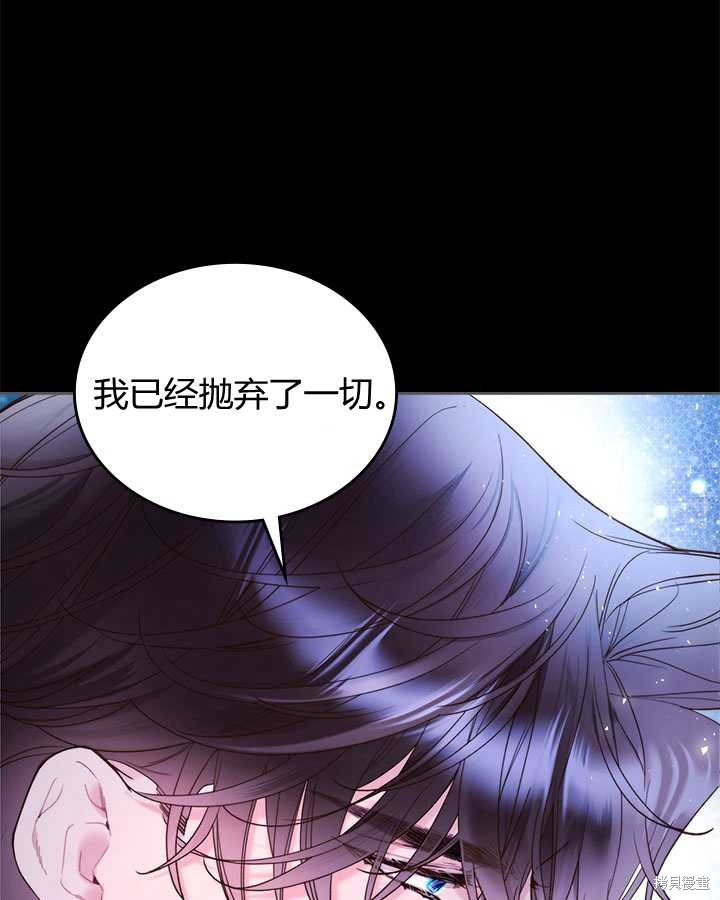 《比亚特丽丝》漫画最新章节第81话免费下拉式在线观看章节第【124】张图片