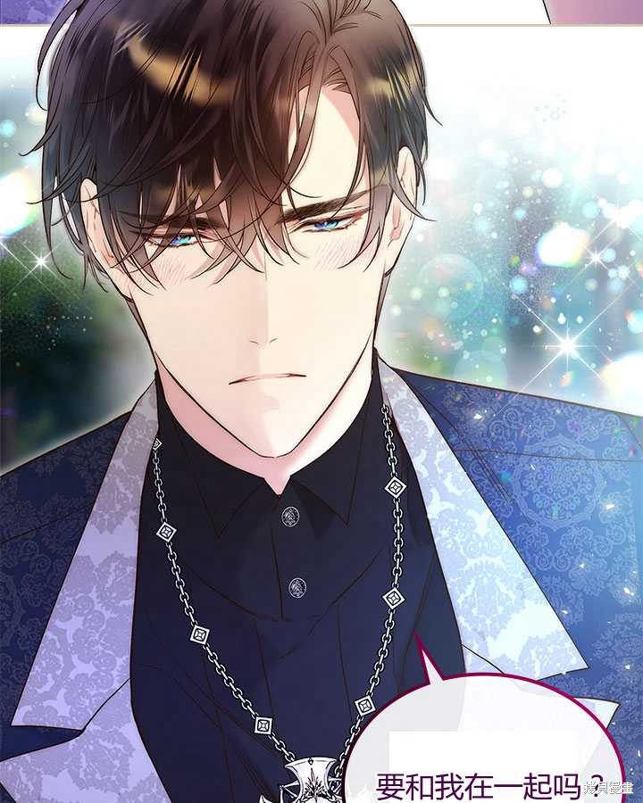 《比亚特丽丝》漫画最新章节第71话免费下拉式在线观看章节第【5】张图片