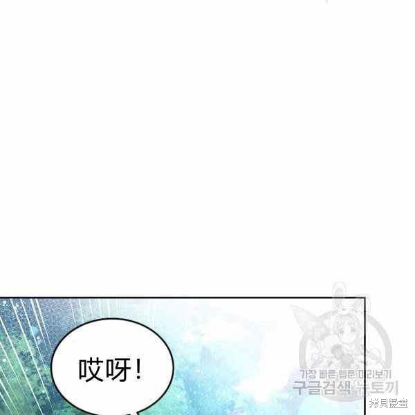 《比亚特丽丝》漫画最新章节第66话免费下拉式在线观看章节第【16】张图片