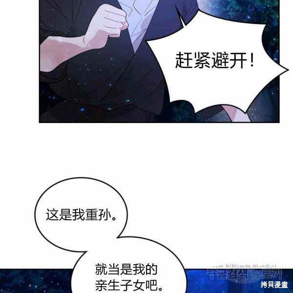 《比亚特丽丝》漫画最新章节第66话免费下拉式在线观看章节第【111】张图片