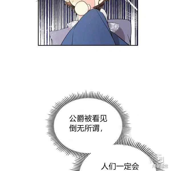 《比亚特丽丝》漫画最新章节第64话免费下拉式在线观看章节第【15】张图片