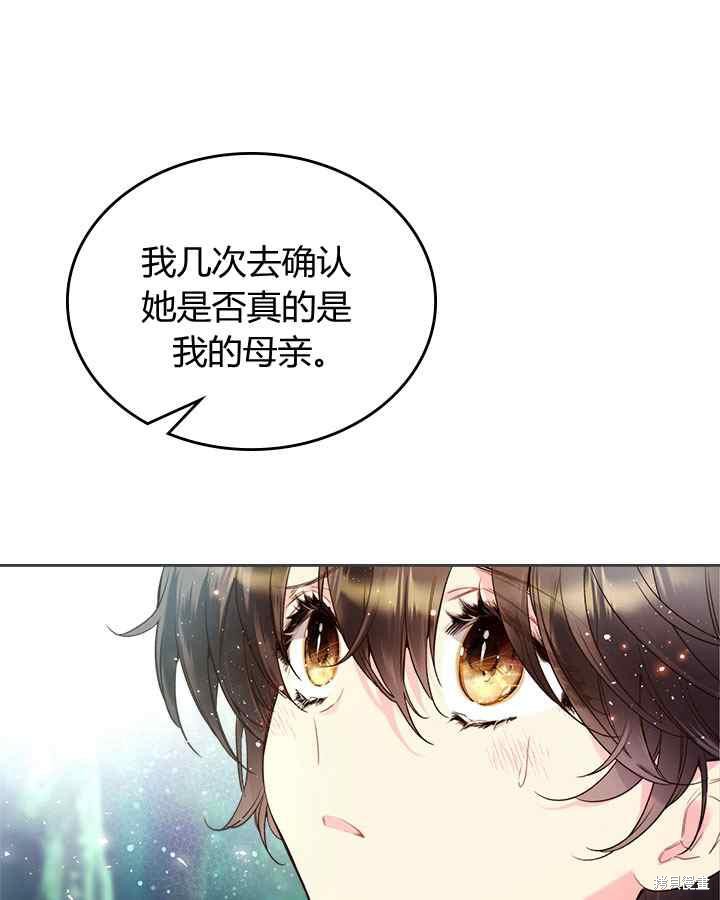 《比亚特丽丝》漫画最新章节第68话免费下拉式在线观看章节第【79】张图片