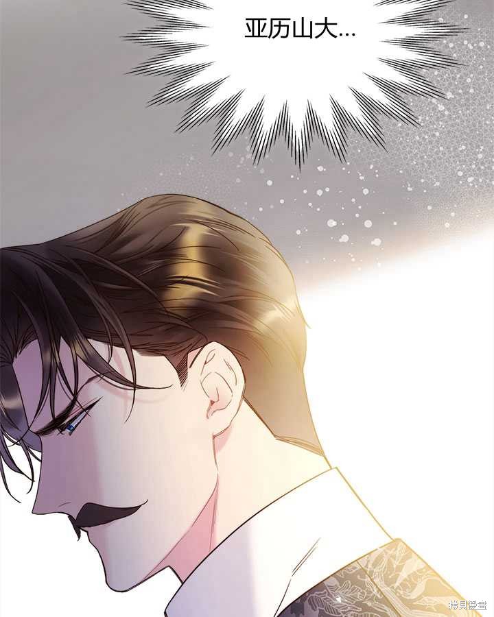 《比亚特丽丝》漫画最新章节第74话免费下拉式在线观看章节第【49】张图片