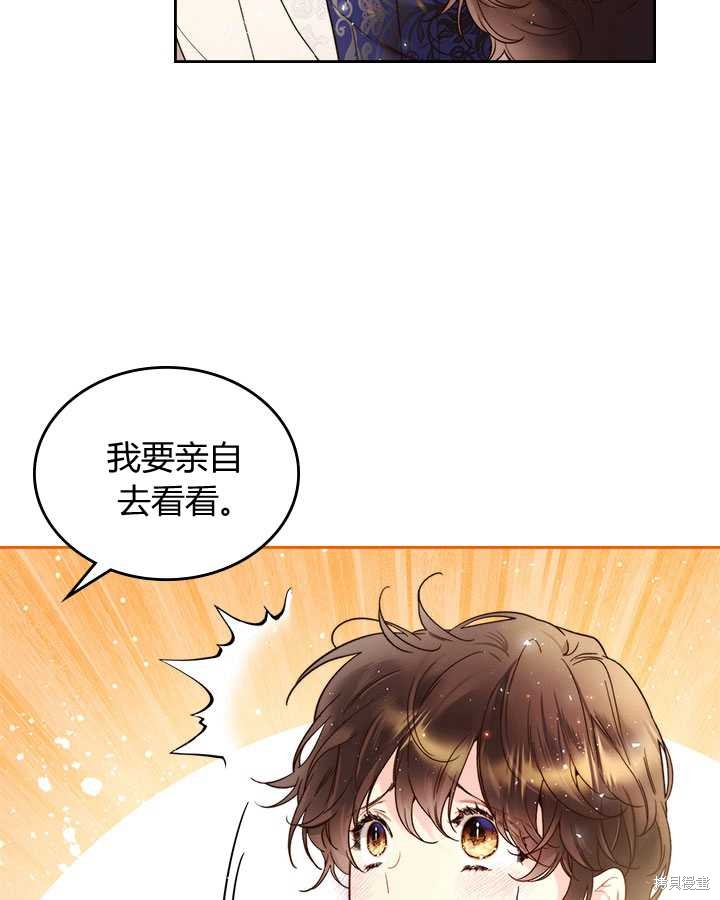 《比亚特丽丝》漫画最新章节第73话免费下拉式在线观看章节第【8】张图片