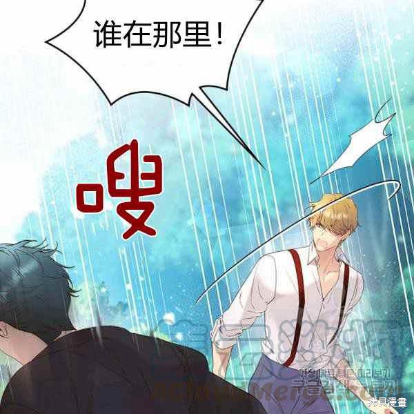 《比亚特丽丝》漫画最新章节第66话免费下拉式在线观看章节第【5】张图片