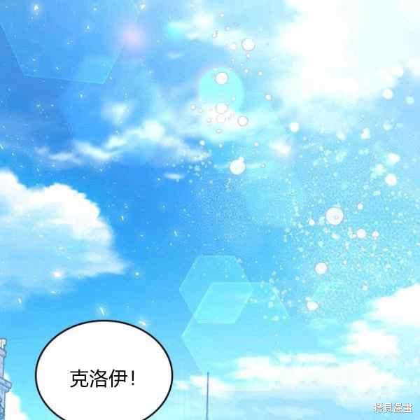 《比亚特丽丝》漫画最新章节第69话免费下拉式在线观看章节第【22】张图片